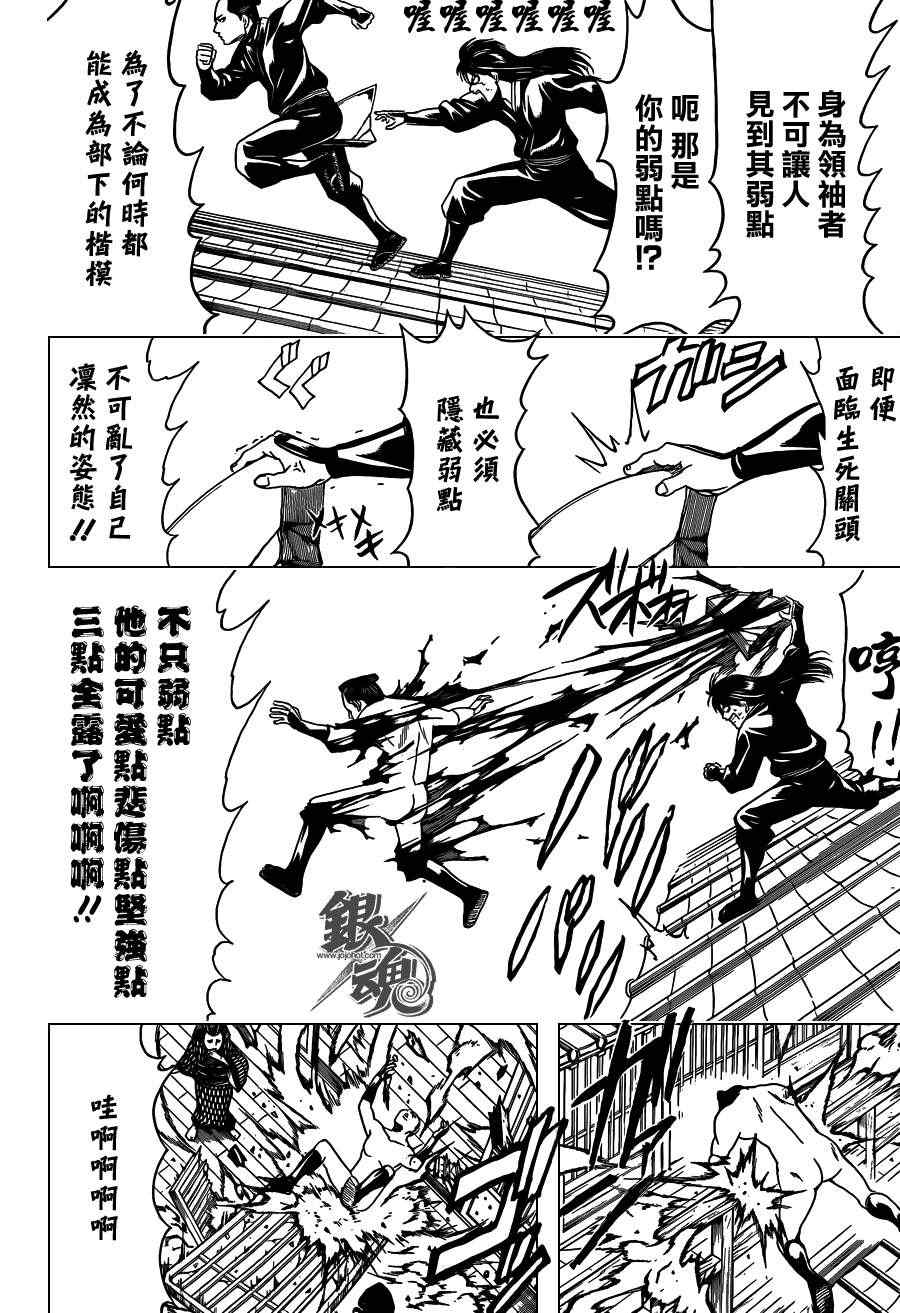 《银魂》漫画 415集