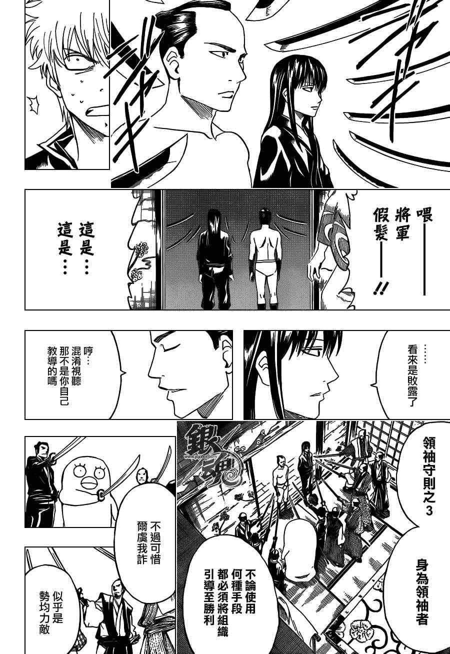 《银魂》漫画 415集