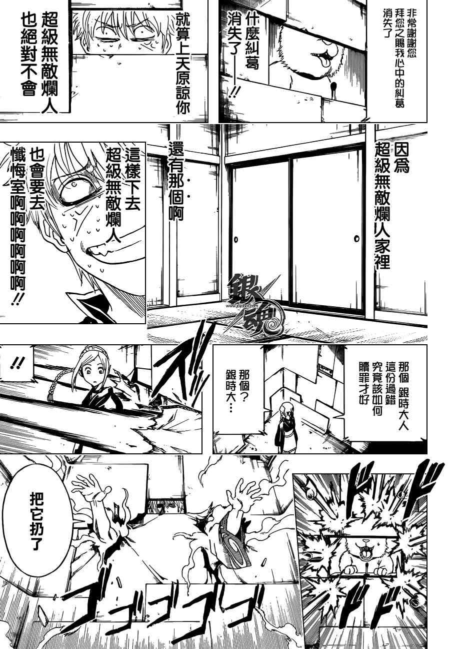 《银魂》漫画 412集