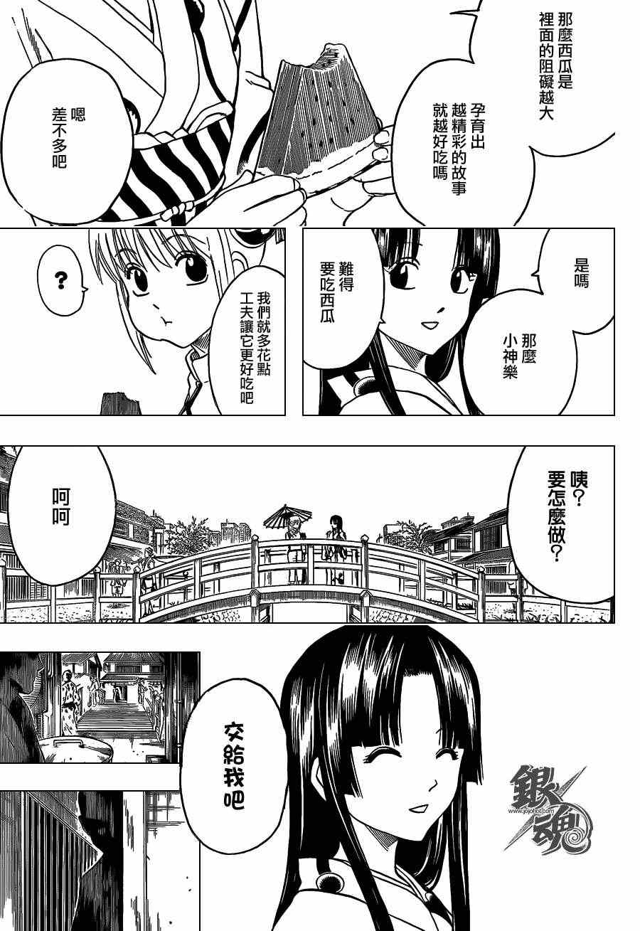 《银魂》漫画 411集