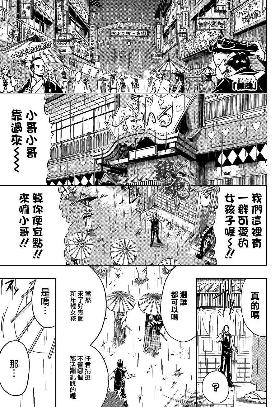 《银魂》漫画 410集