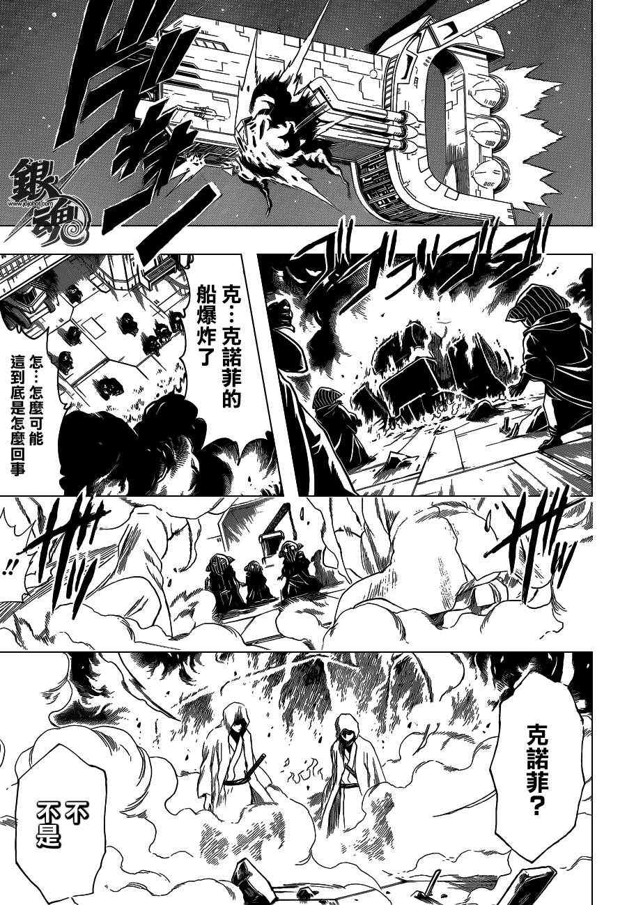 《银魂》漫画 407集