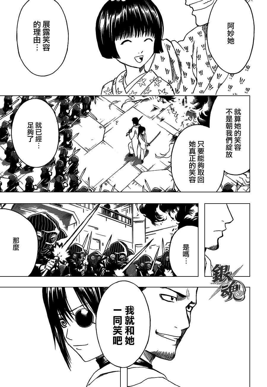 《银魂》漫画 407集