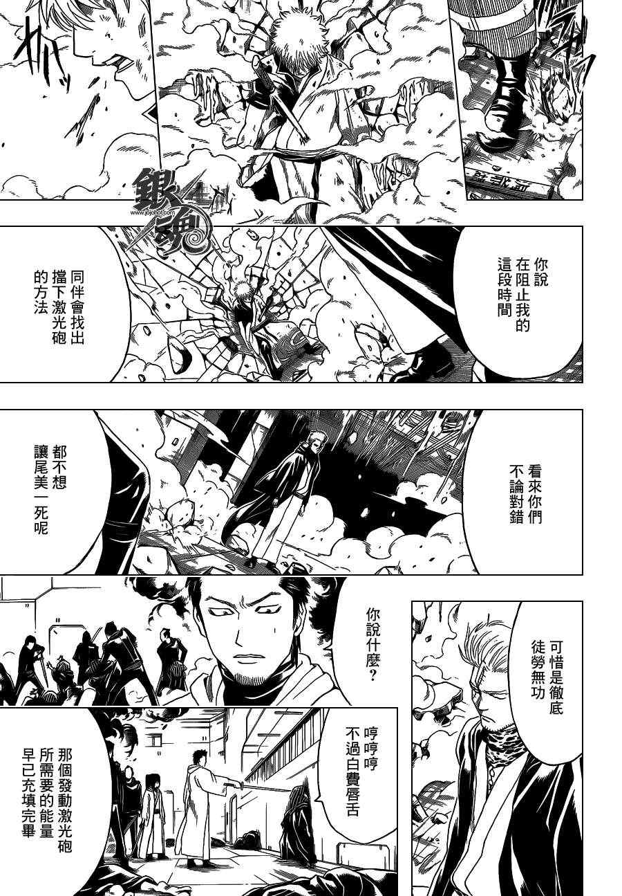 《银魂》漫画 407集