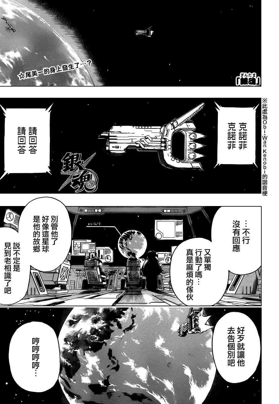 《银魂》漫画 404集