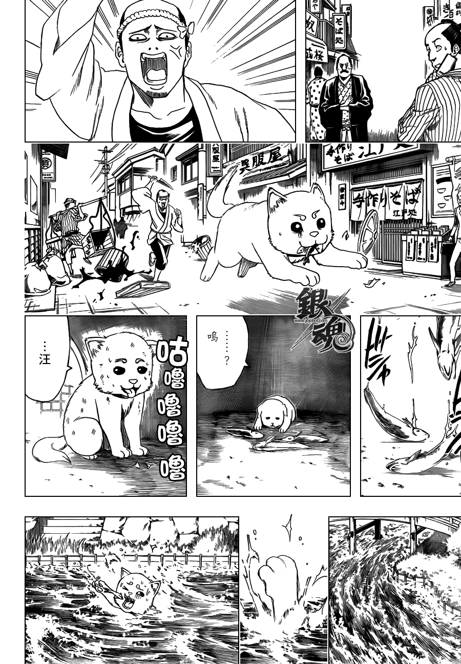 《银魂》漫画 402集