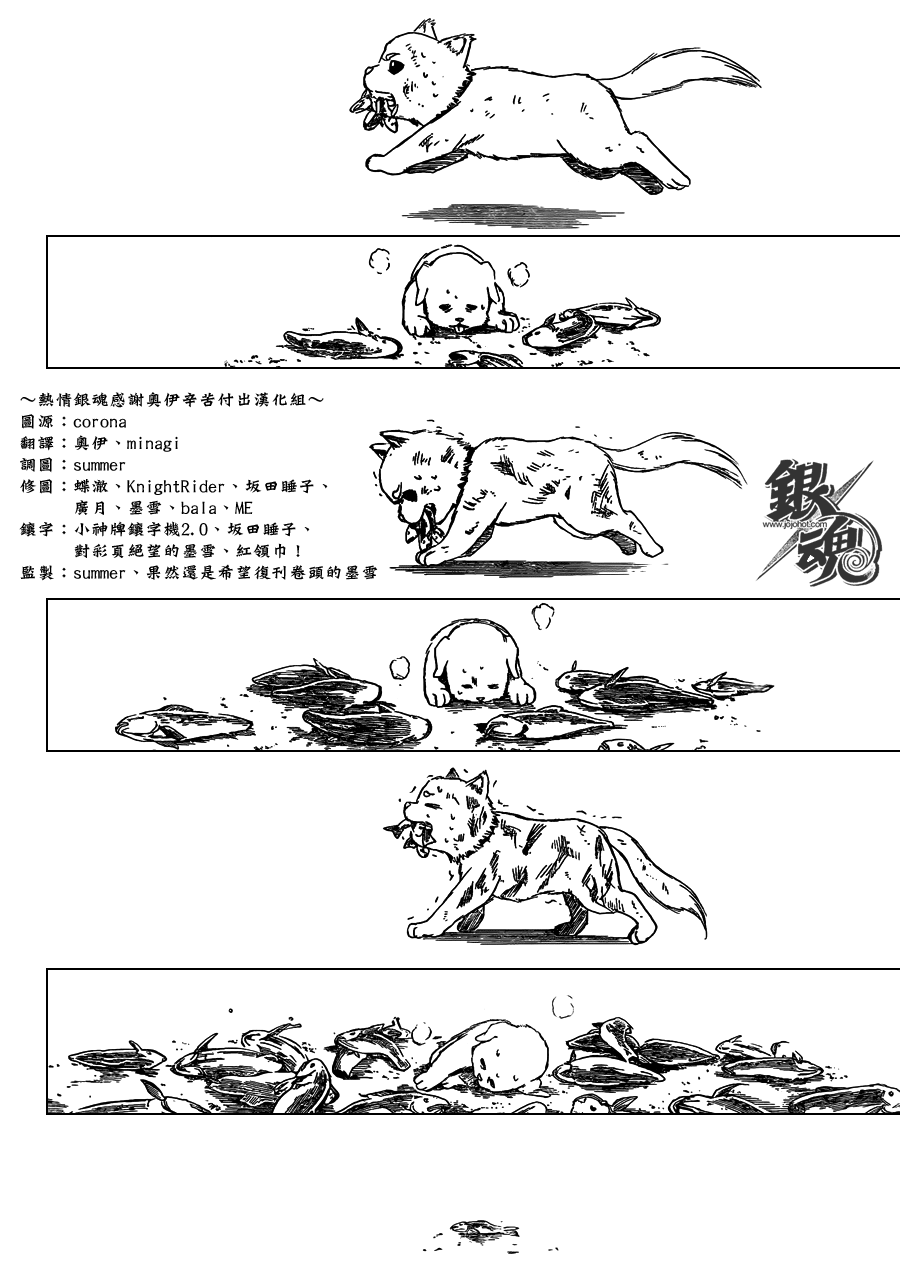 《银魂》漫画 402集