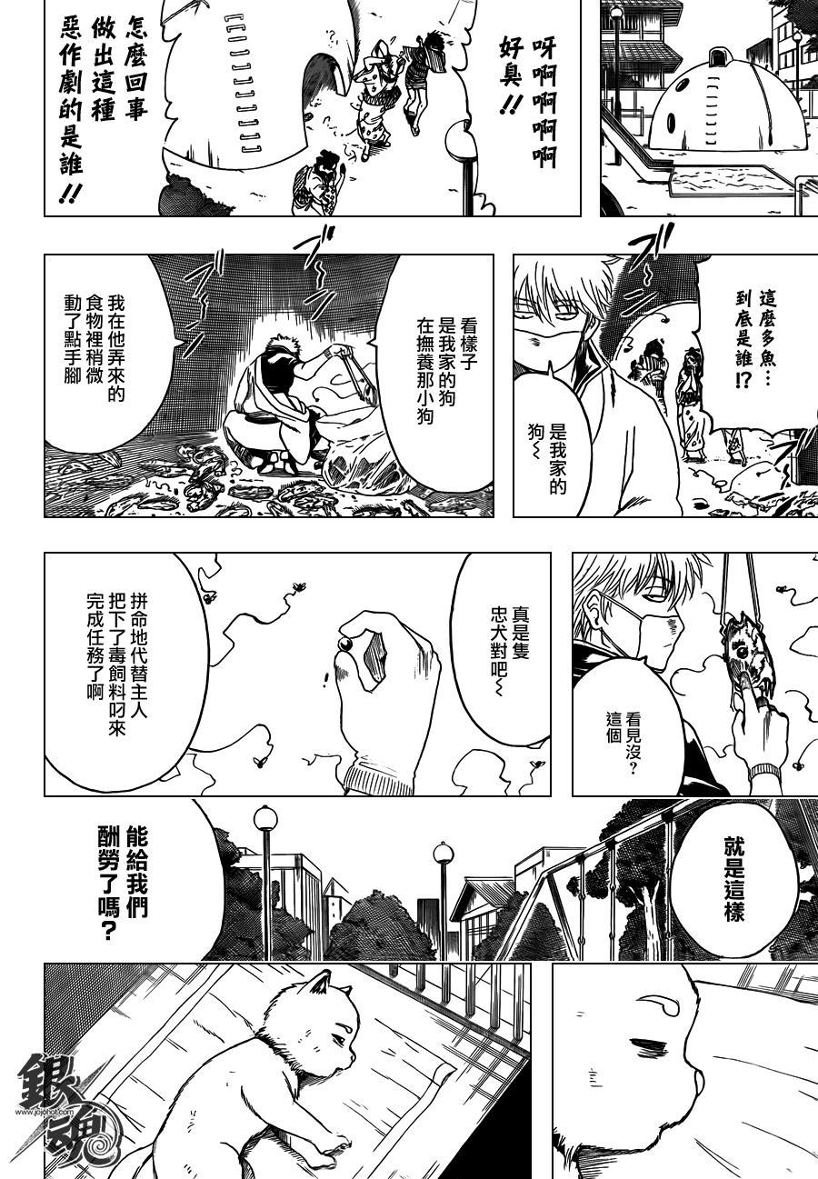 《银魂》漫画 402集