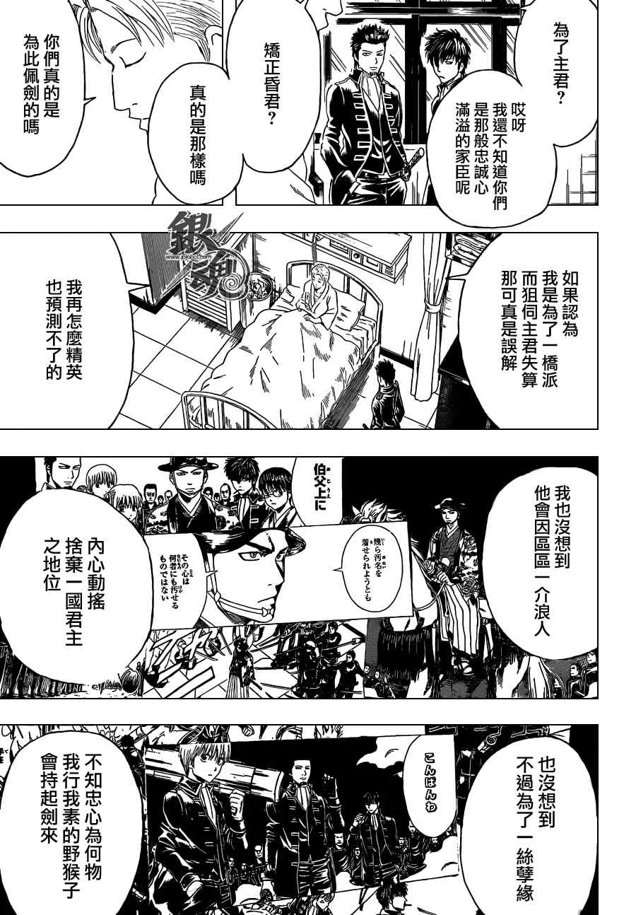 《银魂》漫画 398集