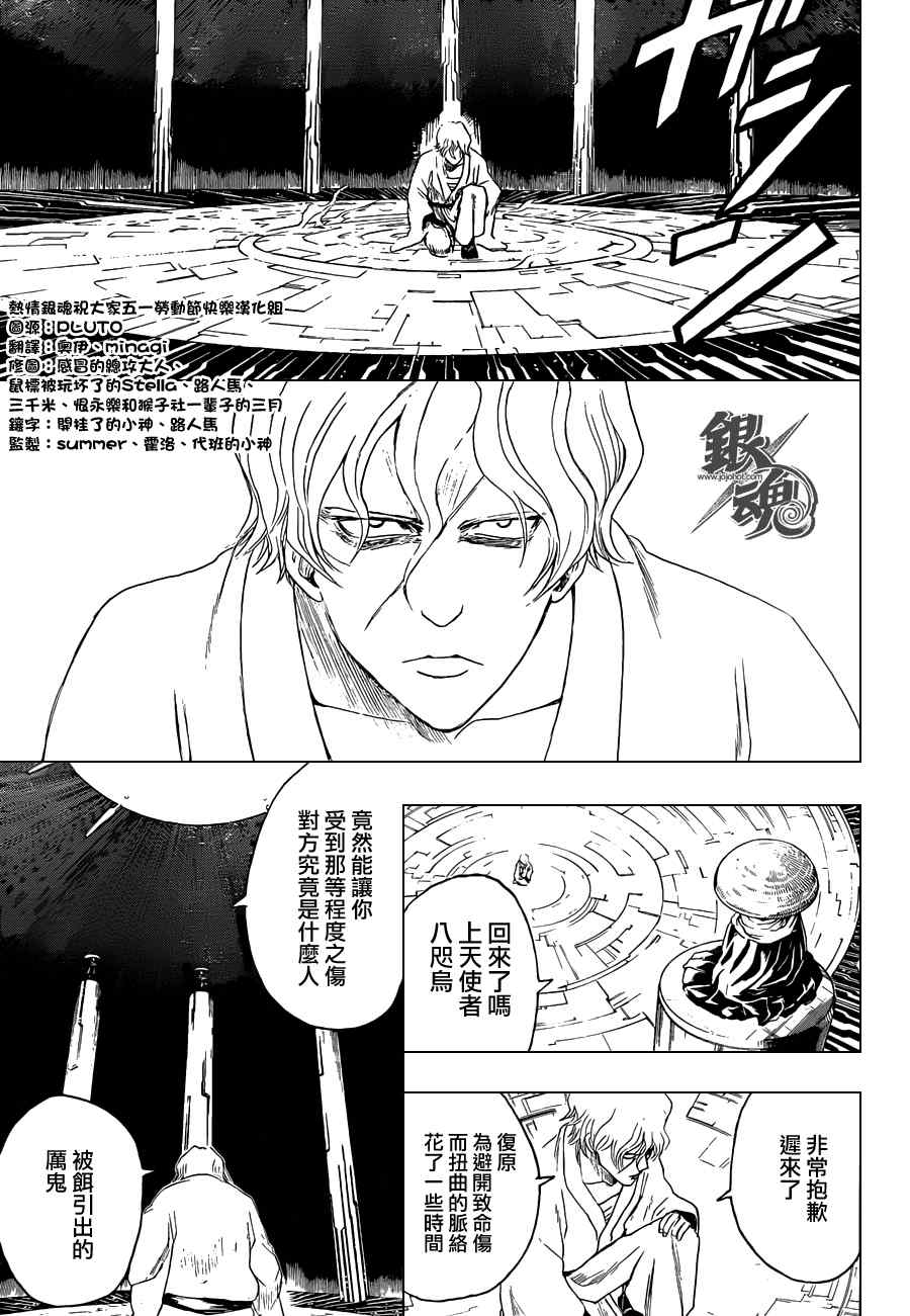 《银魂》漫画 398集