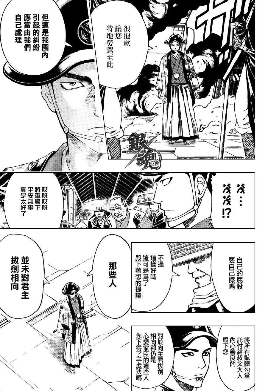 《银魂》漫画 397集