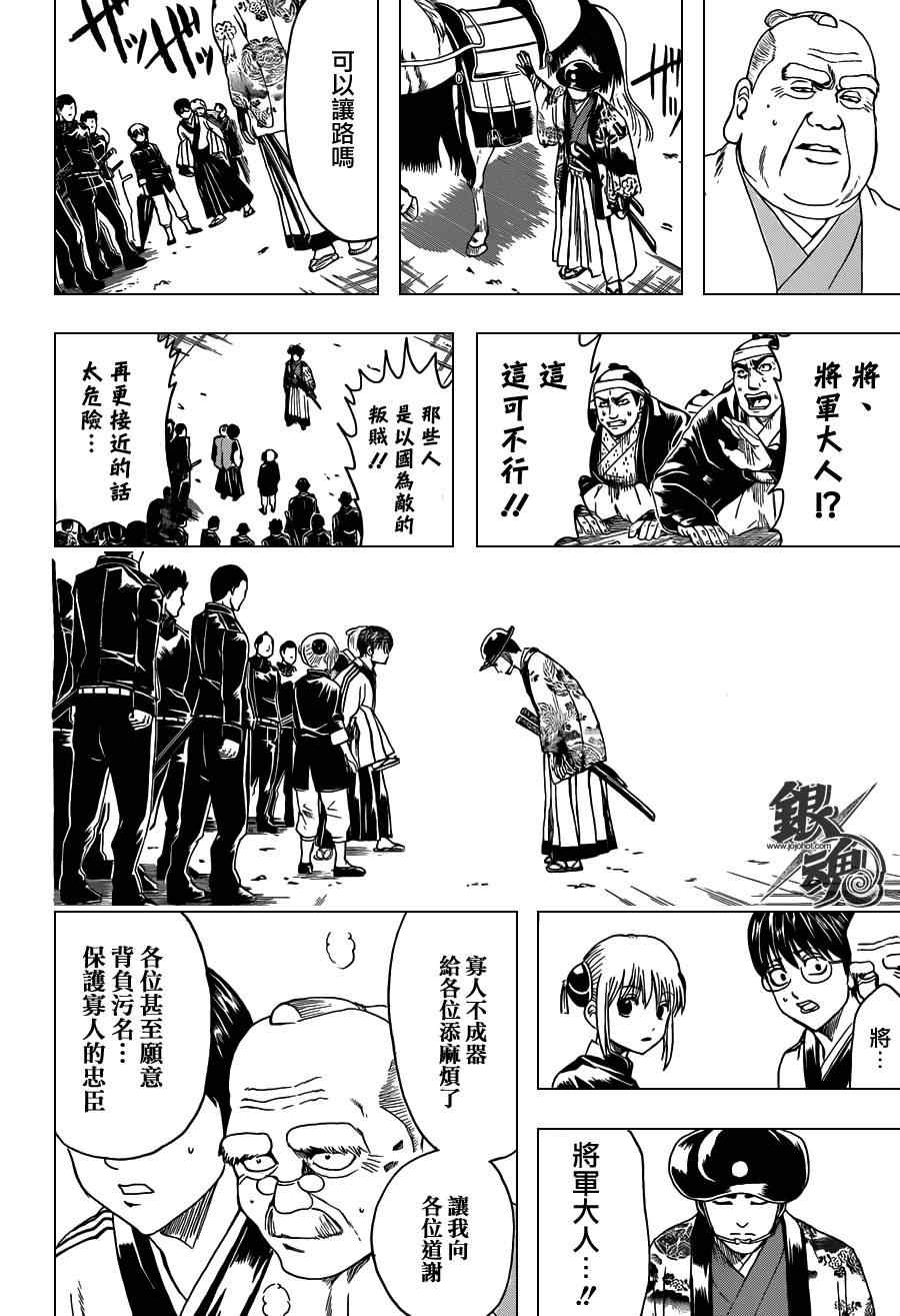 《银魂》漫画 395集