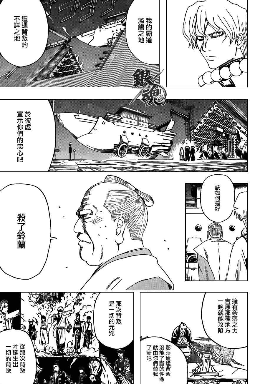 《银魂》漫画 395集