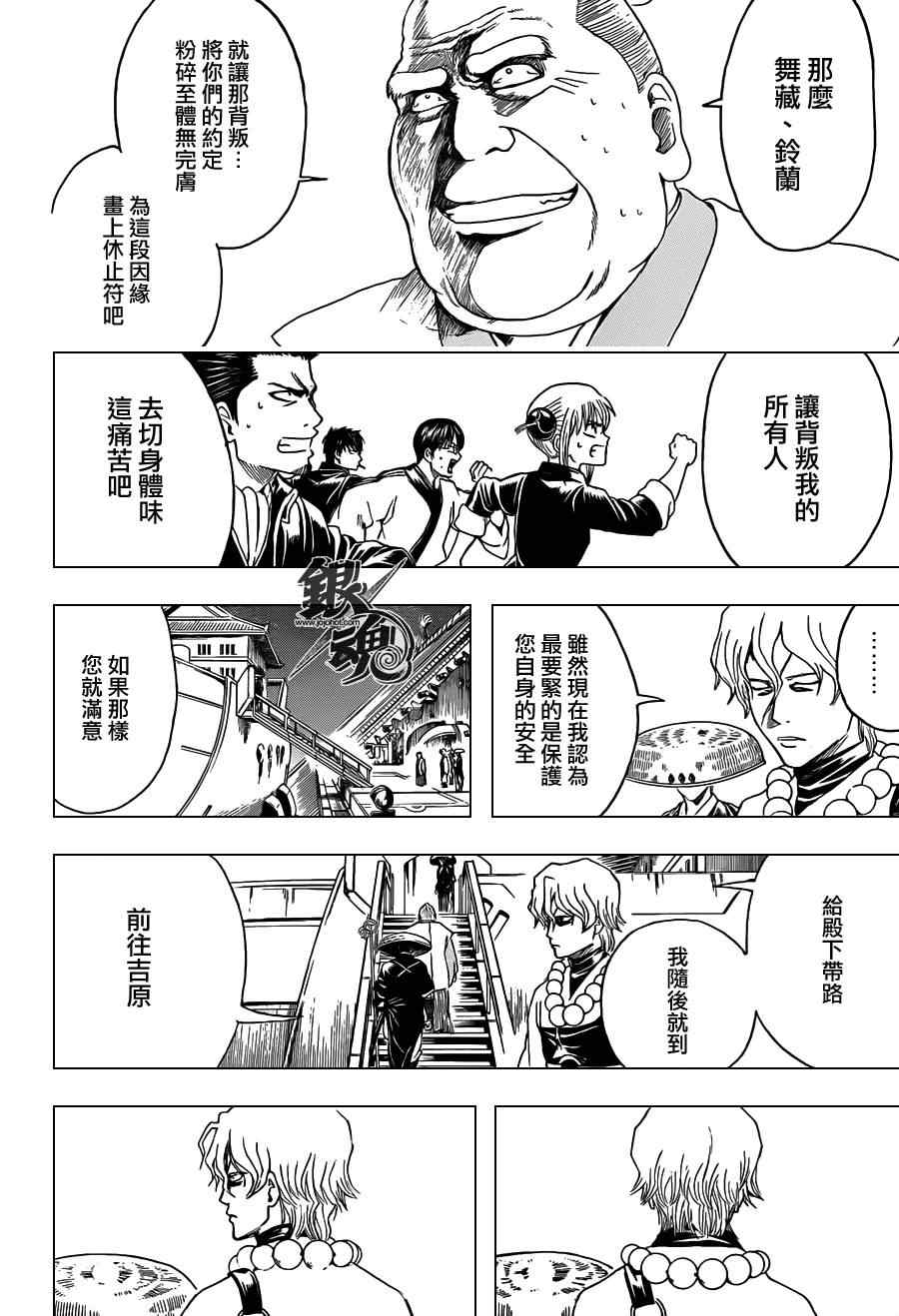 《银魂》漫画 395集