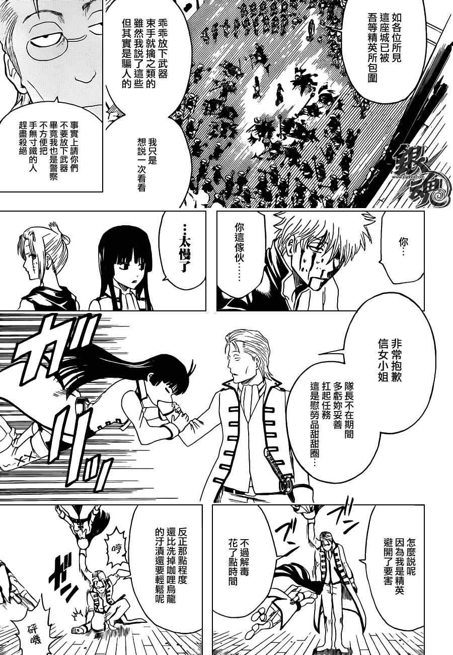 《银魂》漫画 394集