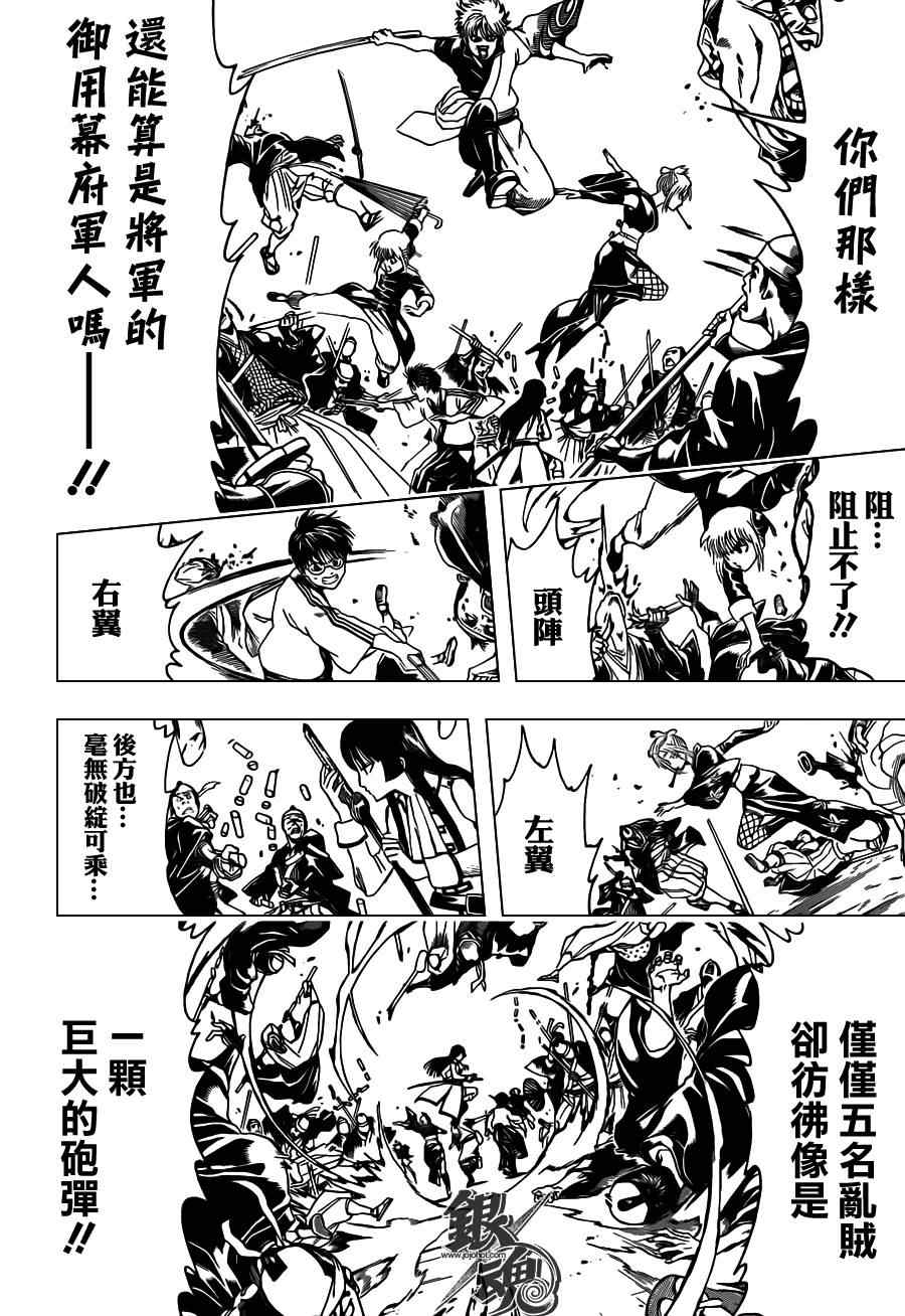 《银魂》漫画 391集