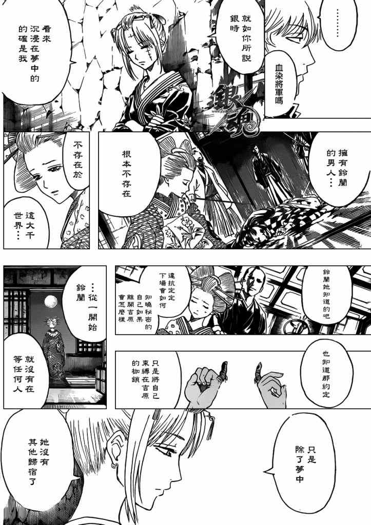 《银魂》漫画 389集