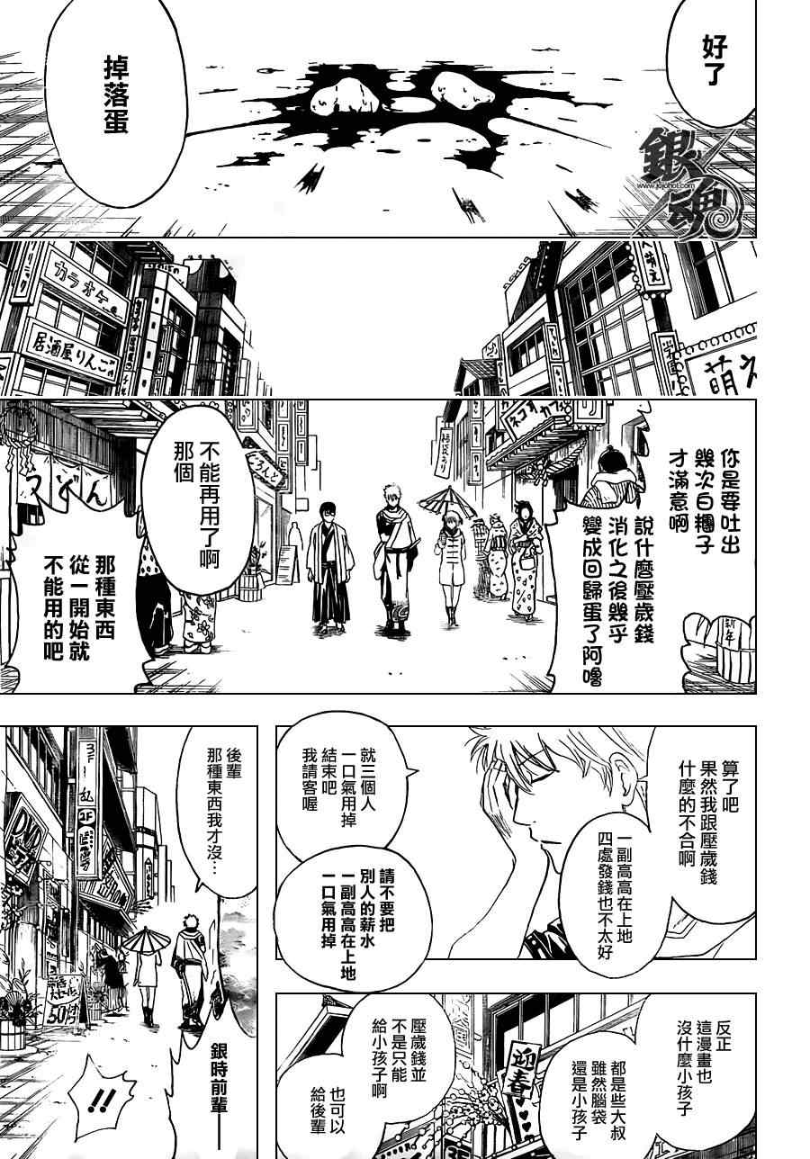 《银魂》漫画 382集