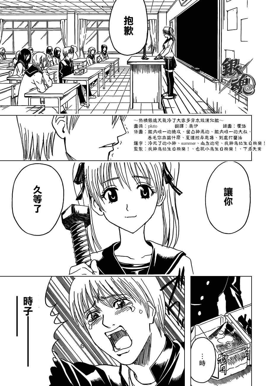 《银魂》漫画 380集