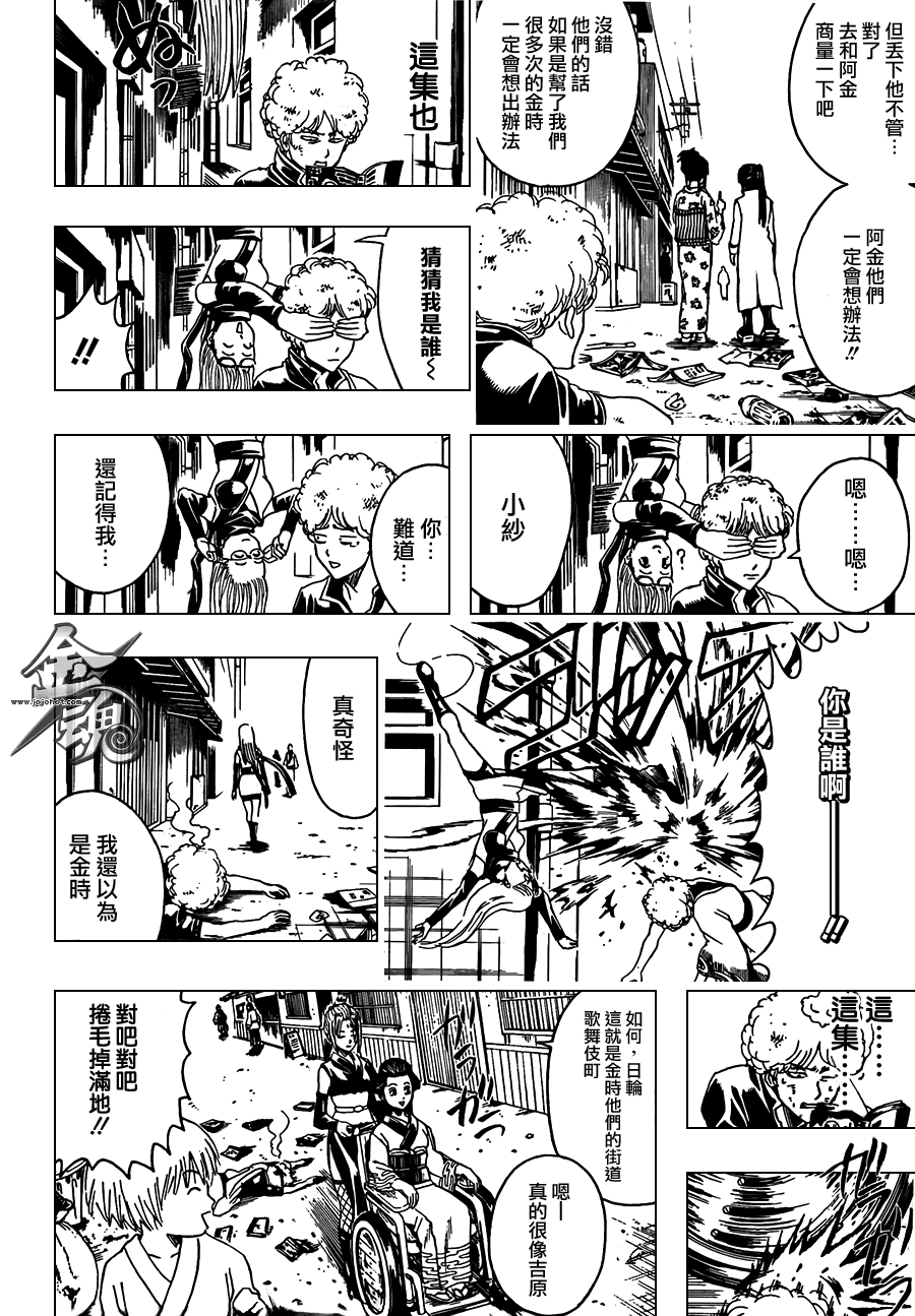 《银魂》漫画 372集