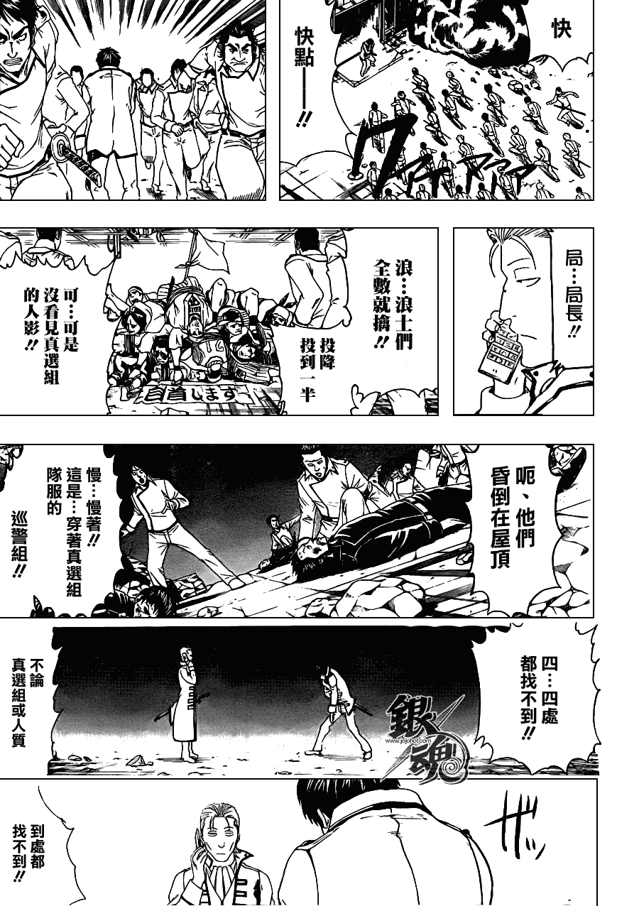 《银魂》漫画 370集