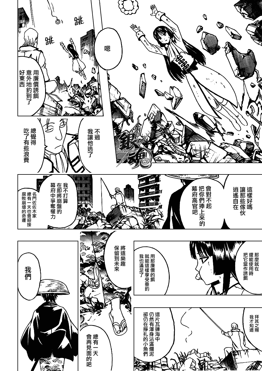 《银魂》漫画 370集