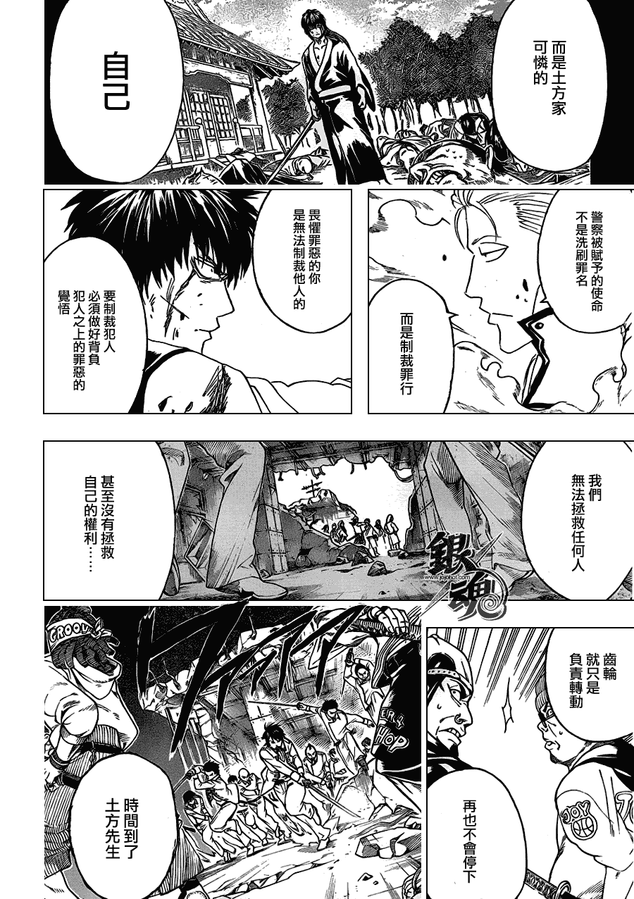 《银魂》漫画 369集