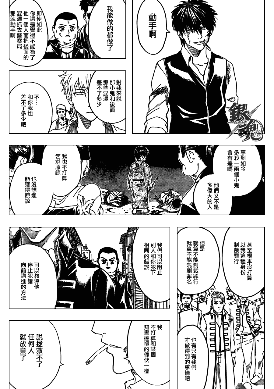 《银魂》漫画 369集