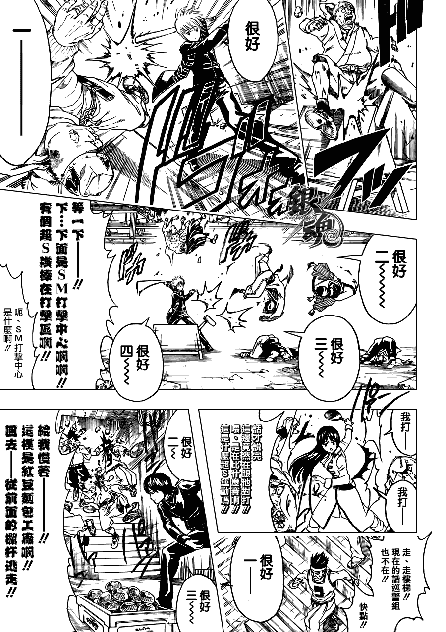 《银魂》漫画 369集