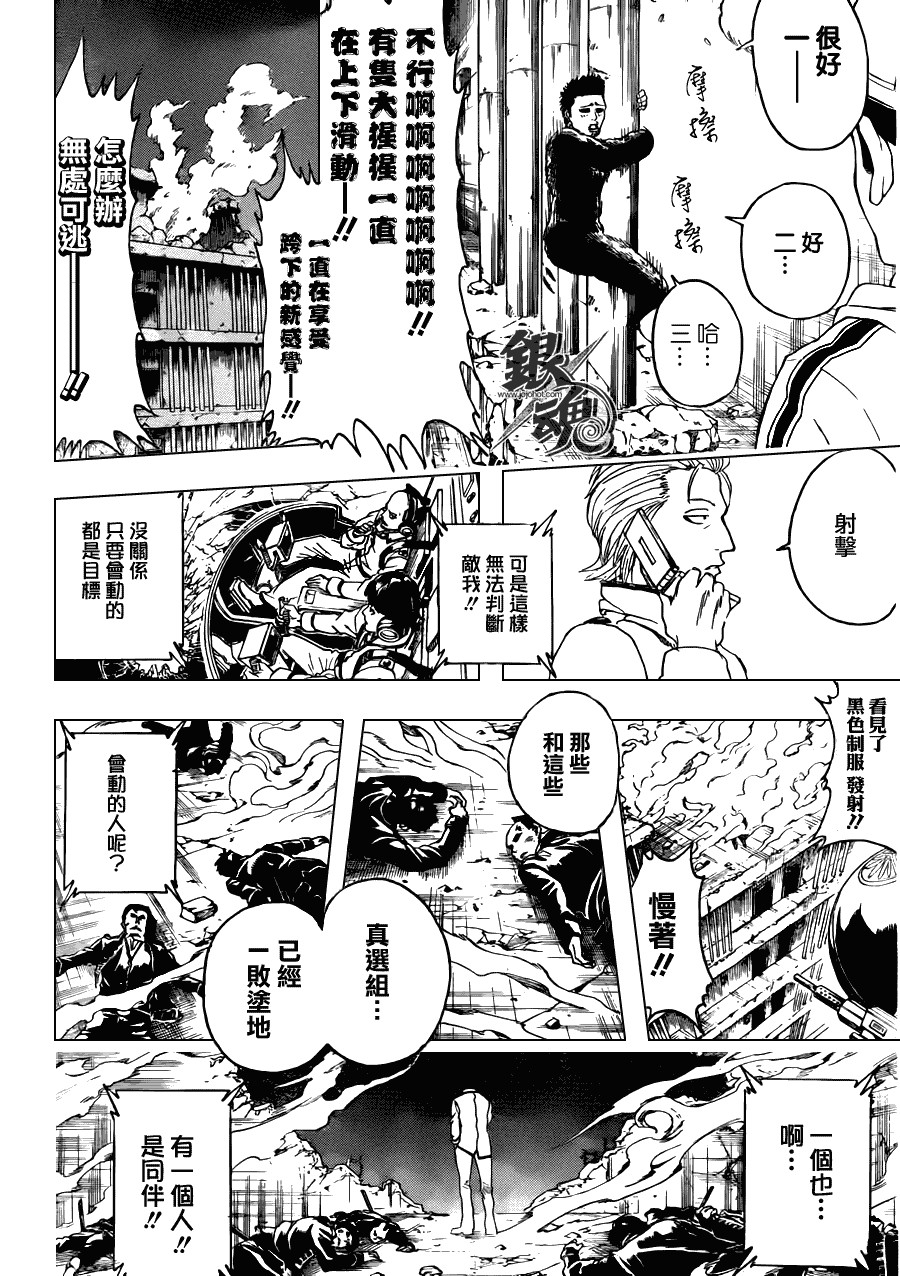 《银魂》漫画 369集