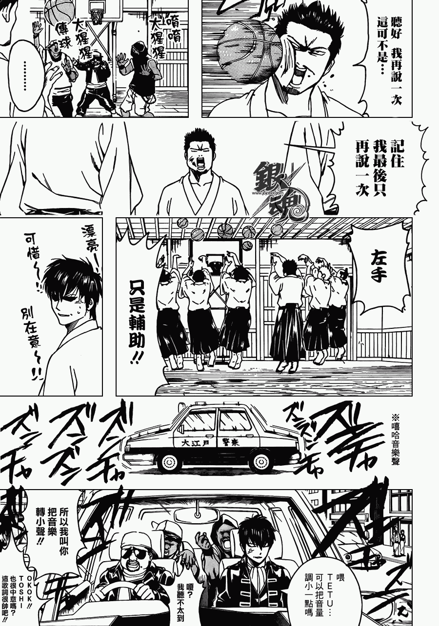 《银魂》漫画 365集