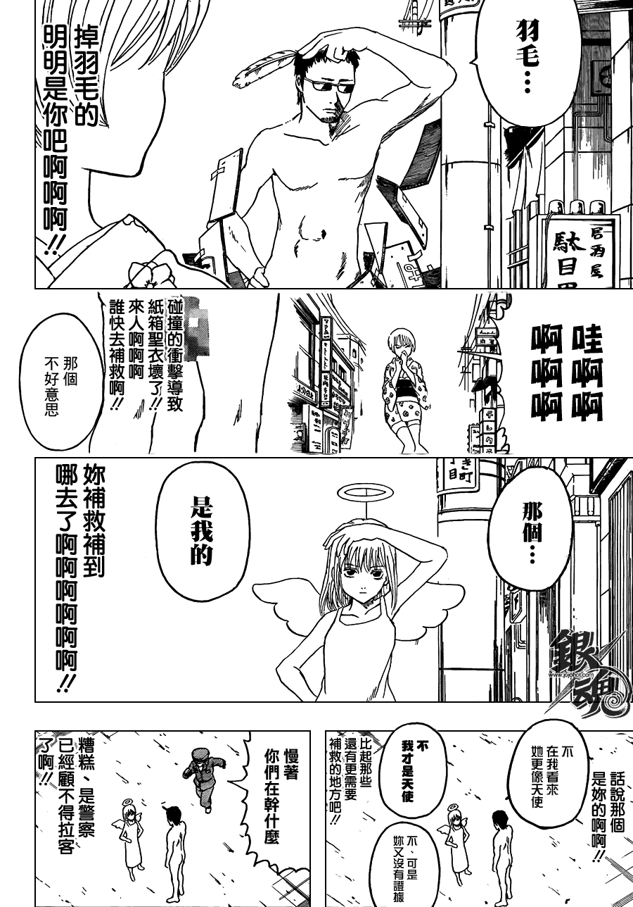 《银魂》漫画 362集