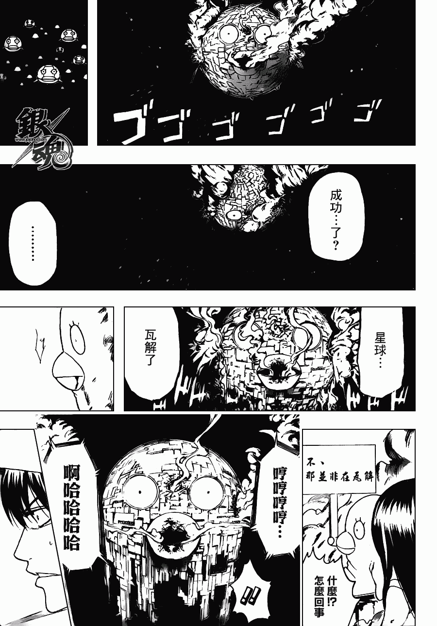 《银魂》漫画 358集