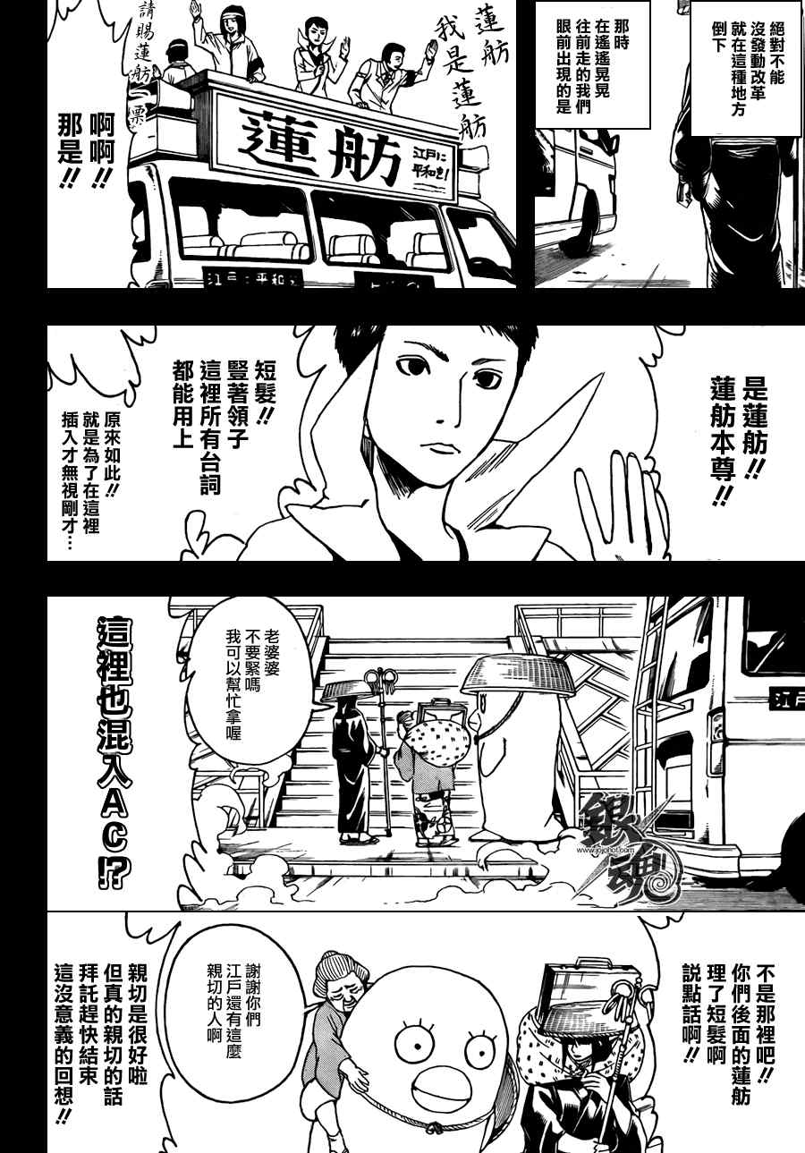 《银魂》漫画 353集