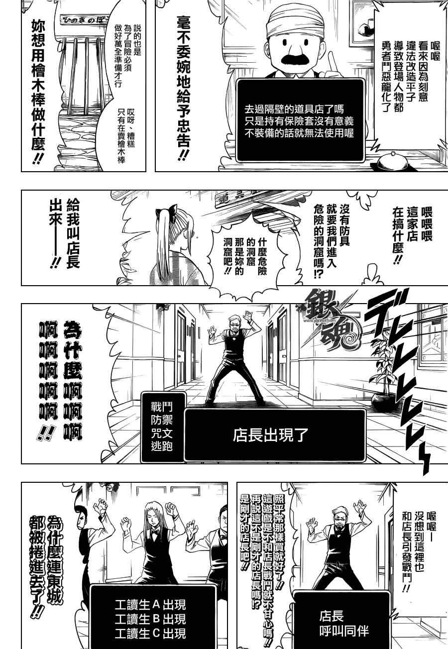 《银魂》漫画 350集