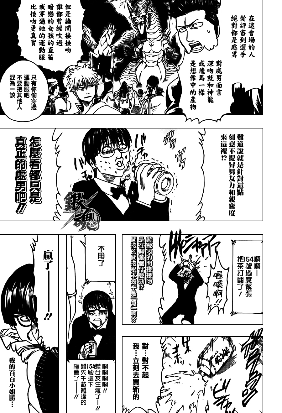 《银魂》漫画 349集