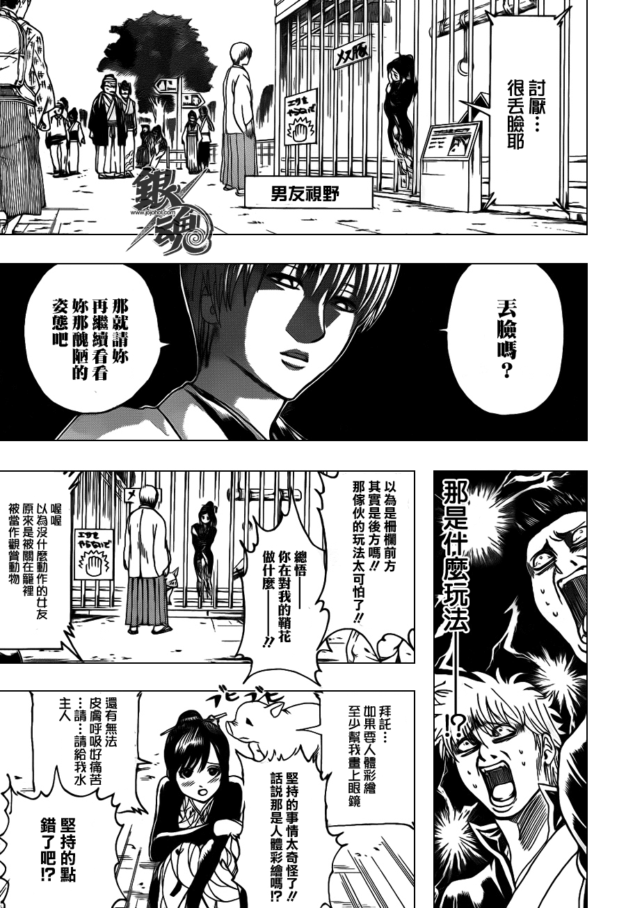 《银魂》漫画 349集