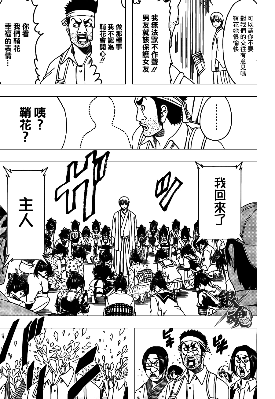 《银魂》漫画 349集