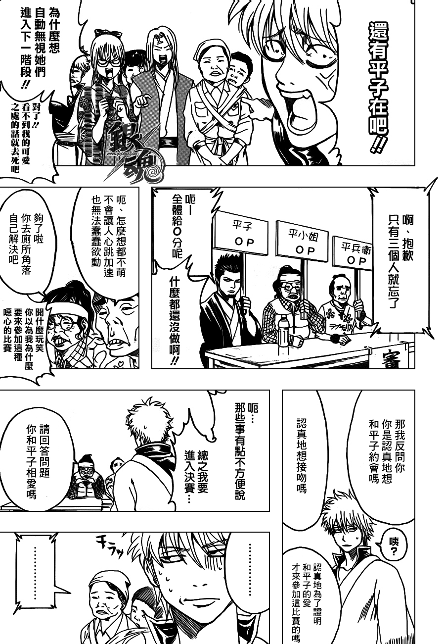 《银魂》漫画 349集