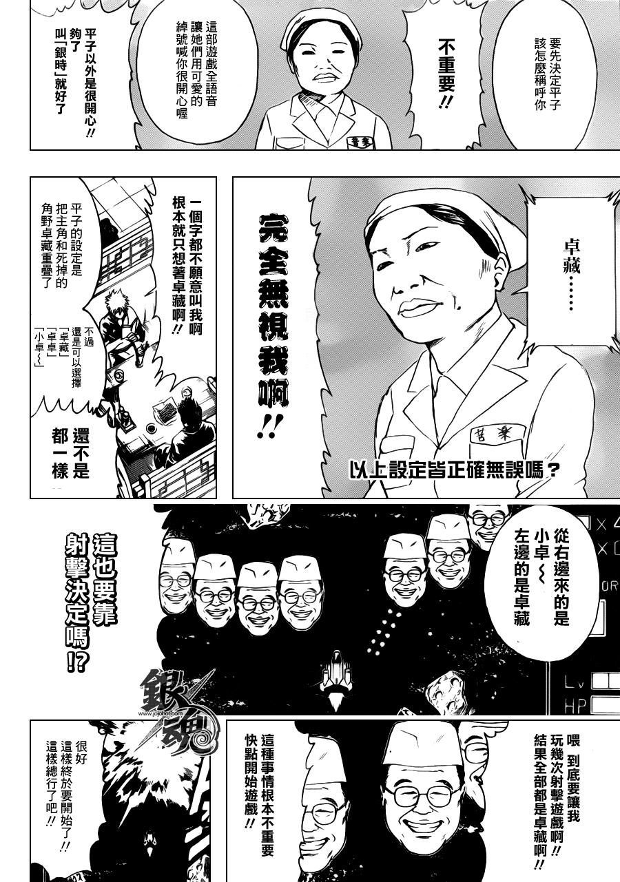 《银魂》漫画 347集