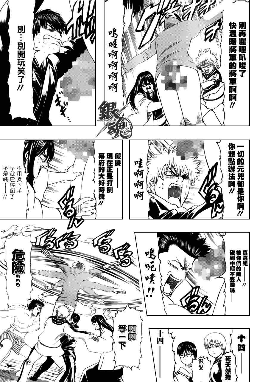 《银魂》漫画 346集