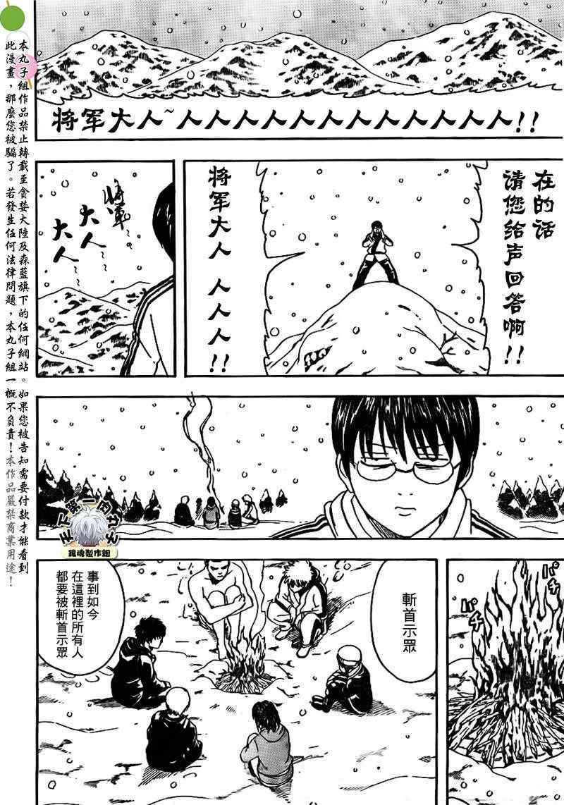 《银魂》漫画 345集