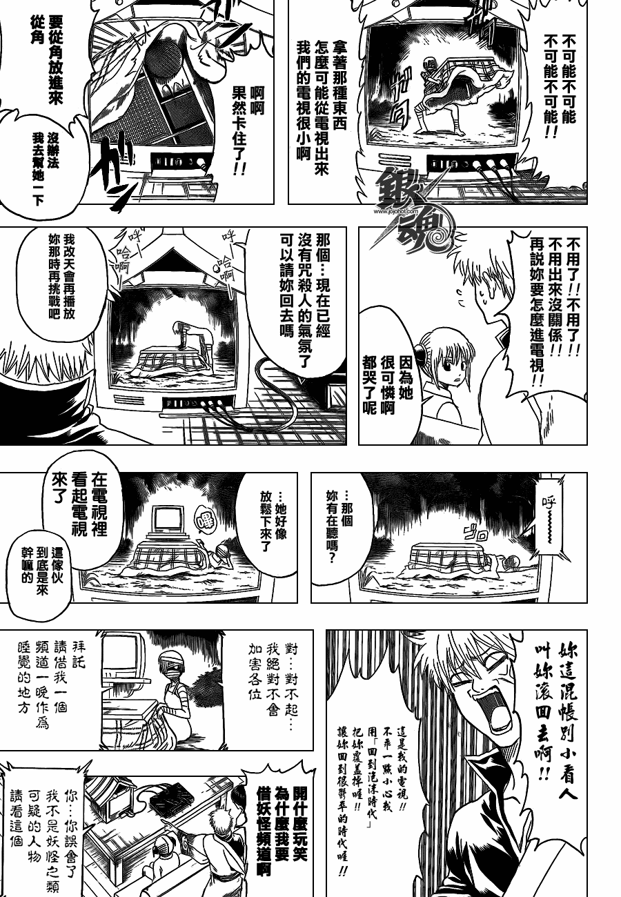 《银魂》漫画 343集