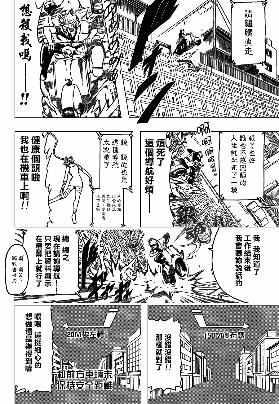 《银魂》漫画 343集