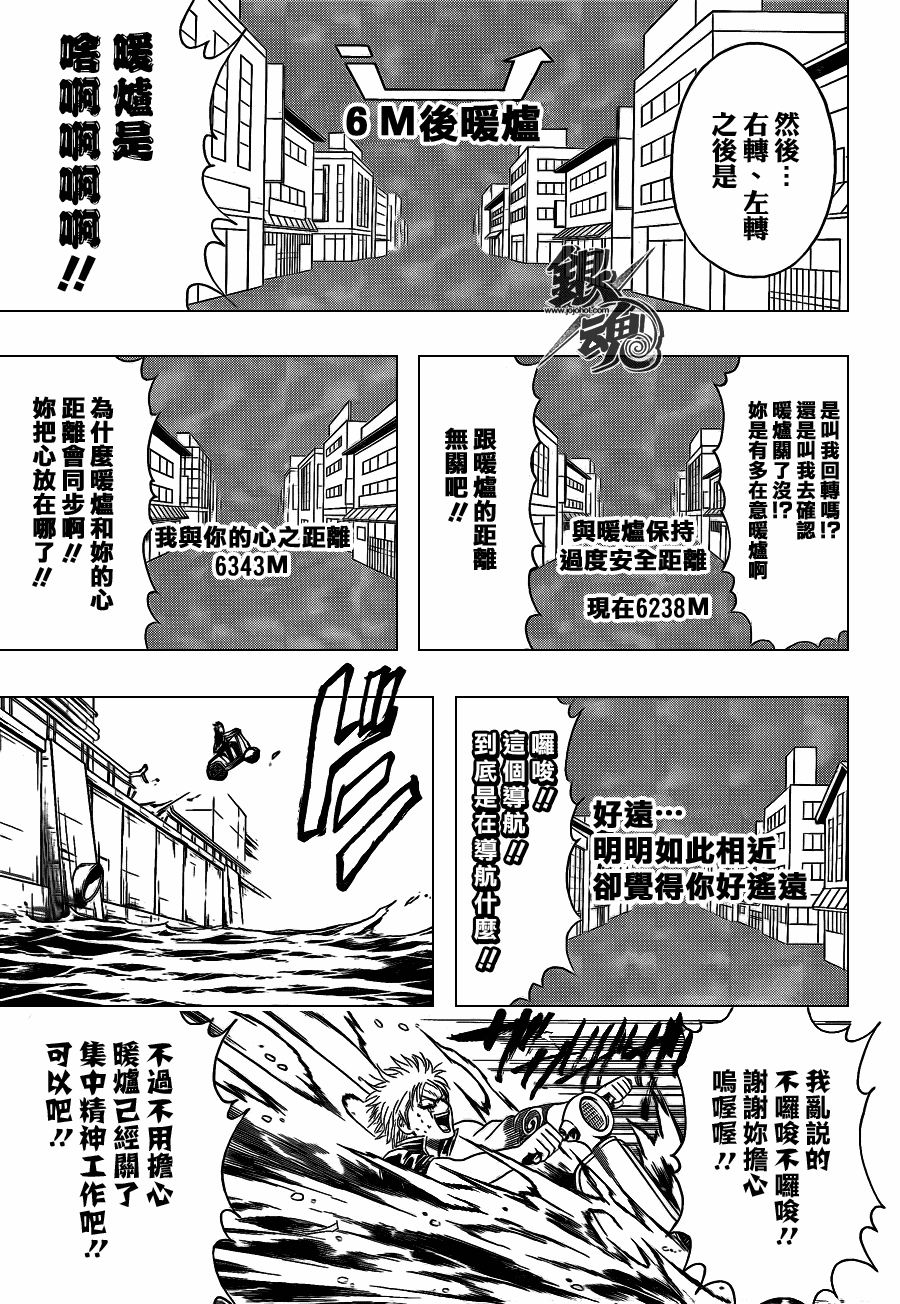 《银魂》漫画 343集