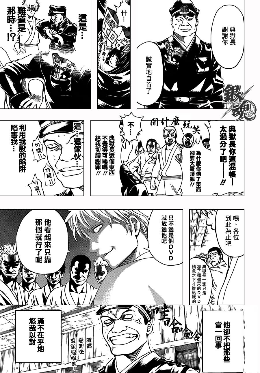 《银魂》漫画 341集