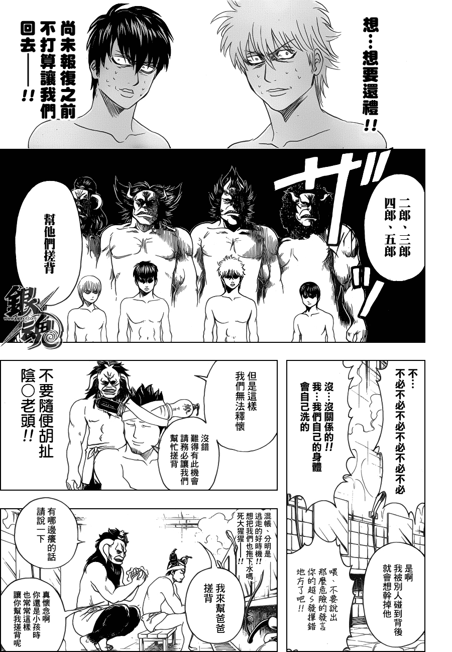 《银魂》漫画 335集