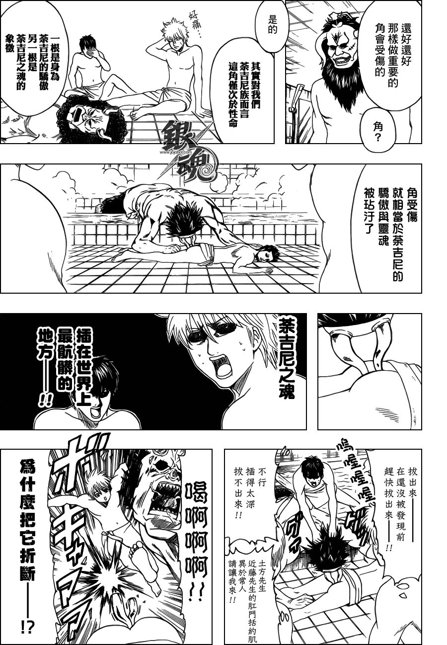 《银魂》漫画 335集