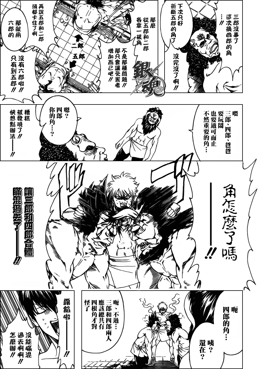 《银魂》漫画 335集