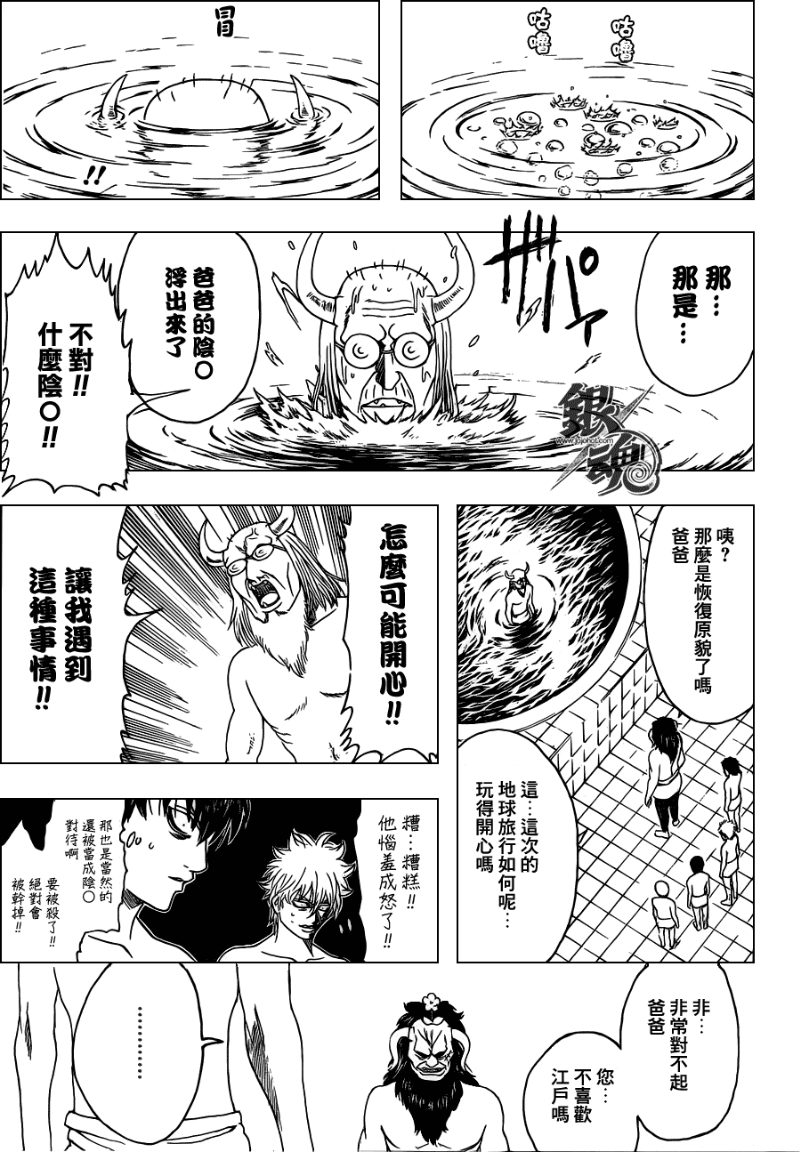 《银魂》漫画 335集